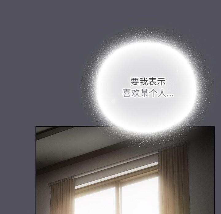 《喵來的戀愛》漫画 第19話