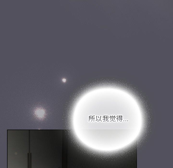 《喵來的戀愛》漫画 第19話
