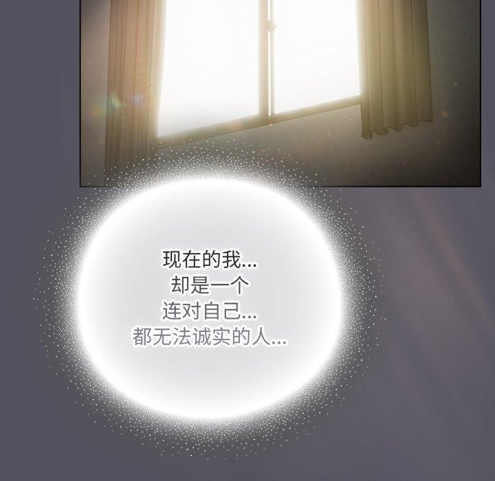 《喵來的戀愛》漫画 第19話