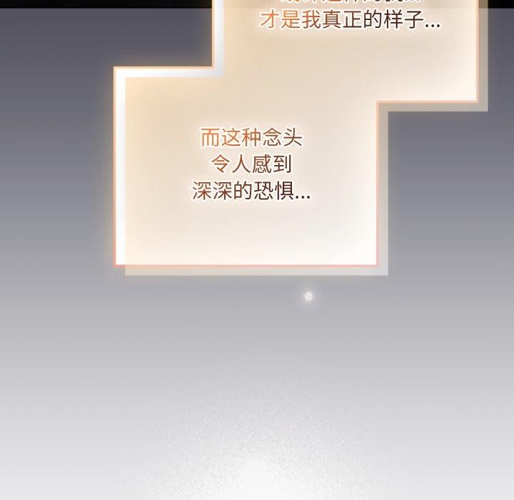 《喵來的戀愛》漫画 第19話