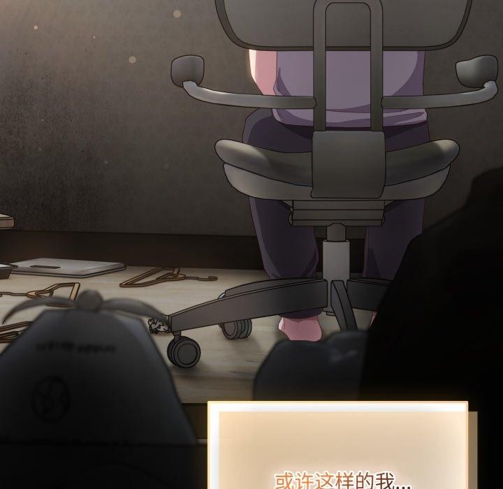 《喵來的戀愛》漫画 第19話