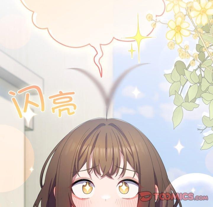 《喵來的戀愛》漫画 第19話
