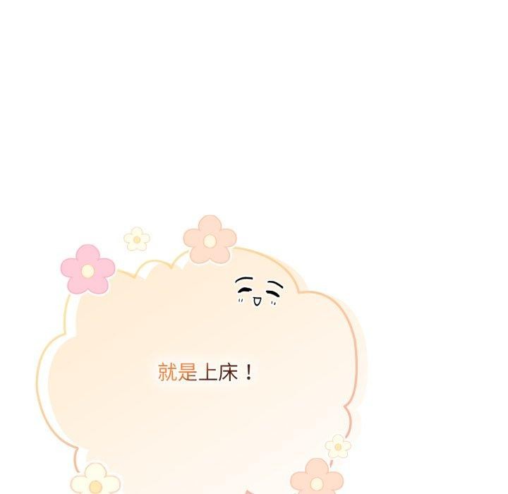 《喵來的戀愛》漫画 第19話