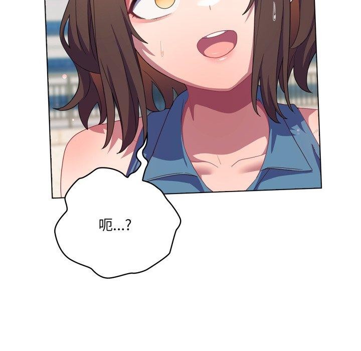 《喵來的戀愛》漫画 第19話