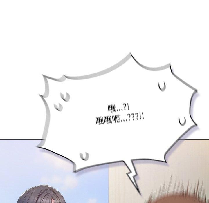 《喵來的戀愛》漫画 第19話
