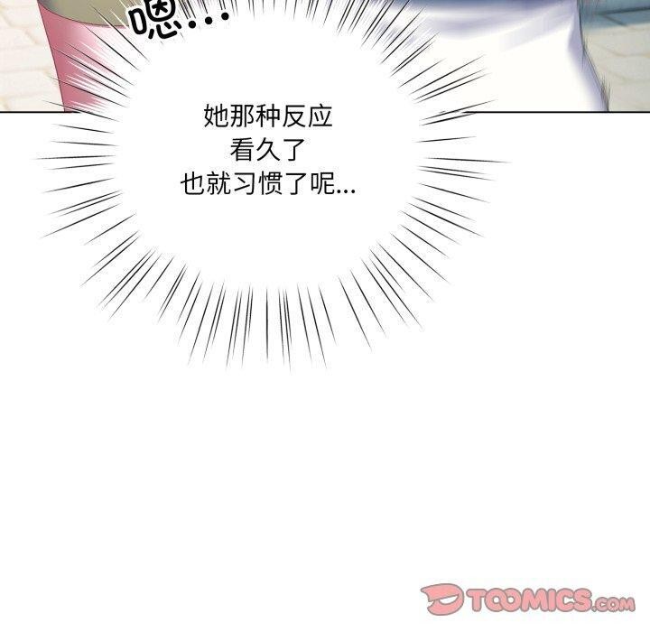 《喵來的戀愛》漫画 第19話