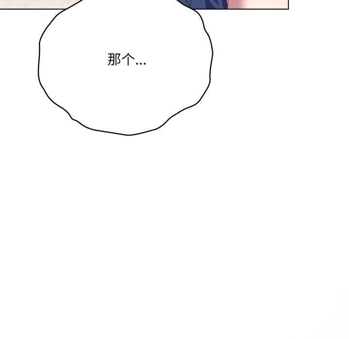 《喵來的戀愛》漫画 第19話