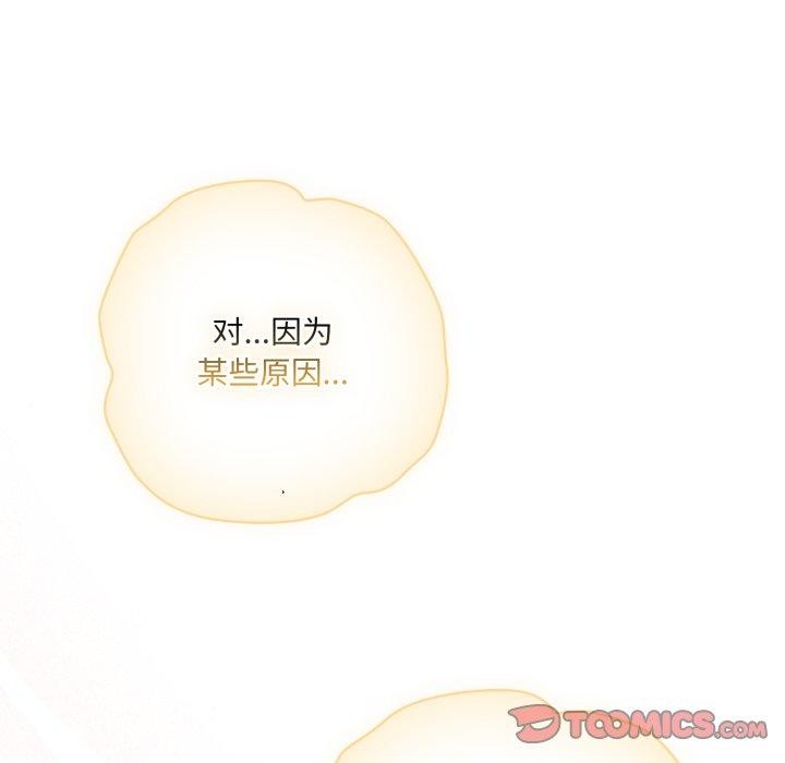 《喵來的戀愛》漫画 第19話