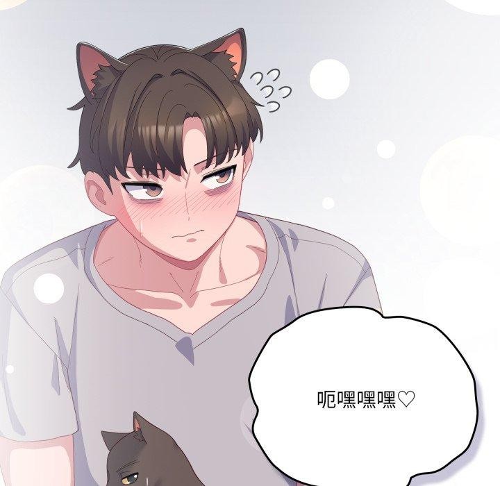 《喵來的戀愛》漫画 第19話