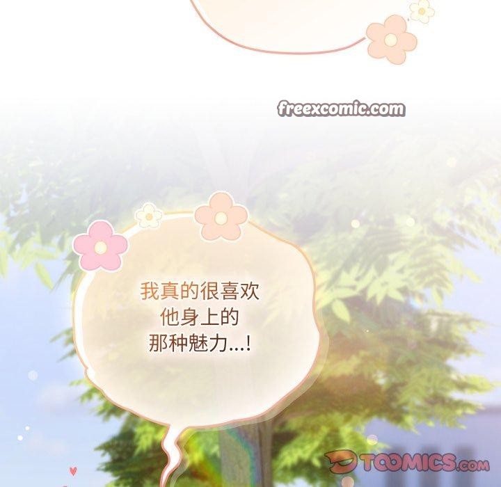 《喵來的戀愛》漫画 第19話