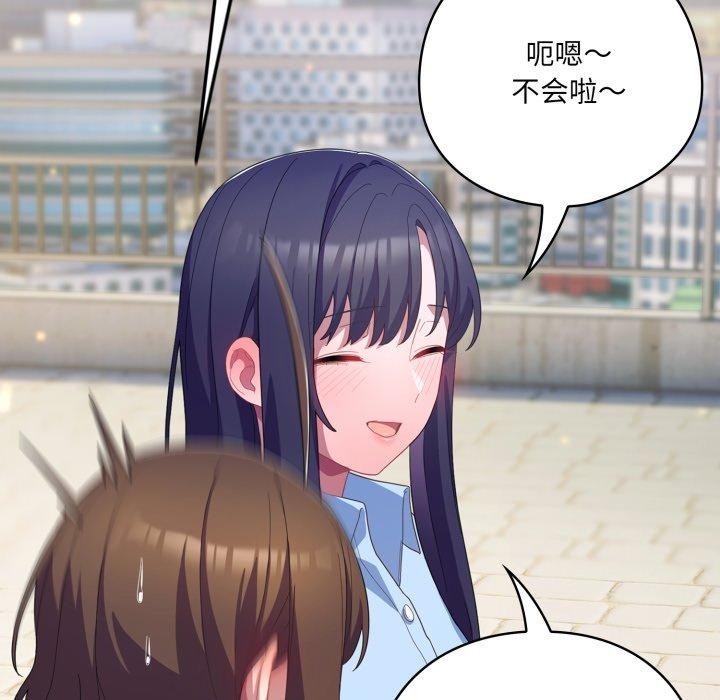 《喵來的戀愛》漫画 第19話