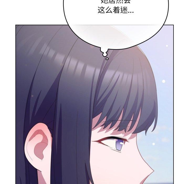 《喵來的戀愛》漫画 第19話