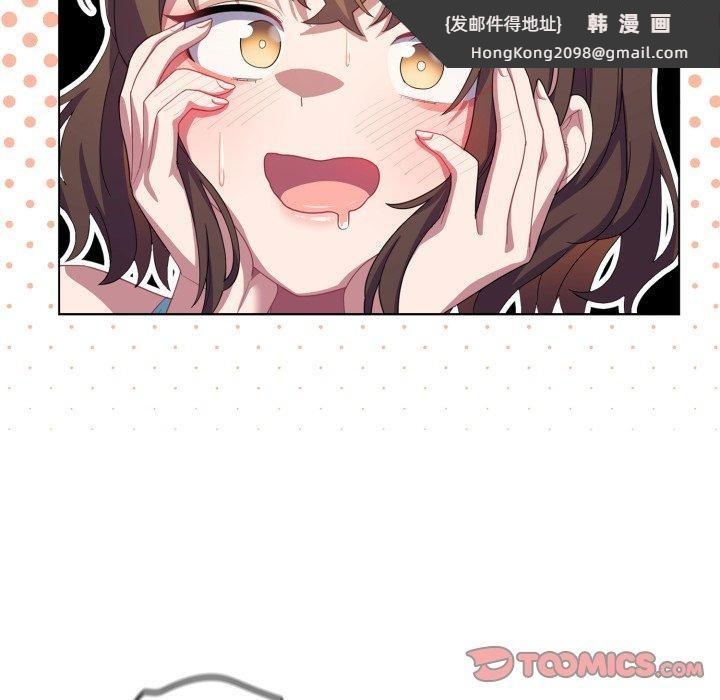 《喵來的戀愛》漫画 第19話