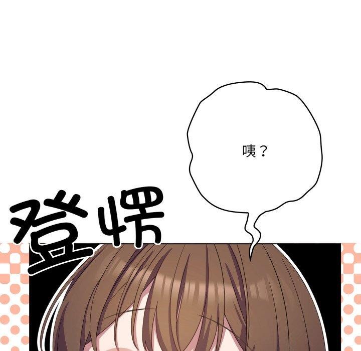 《喵來的戀愛》漫画 第19話