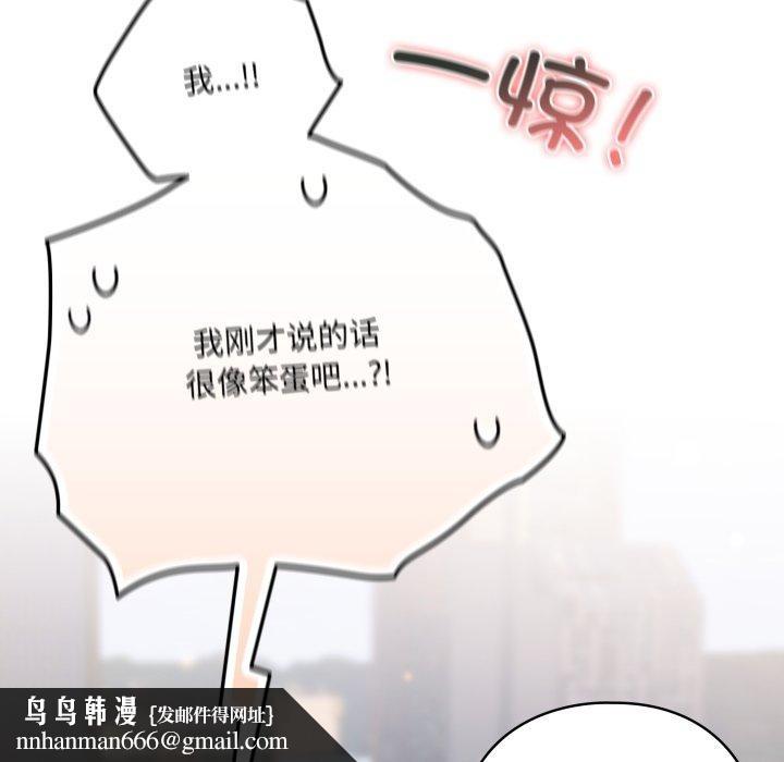 《喵來的戀愛》漫画 第19話