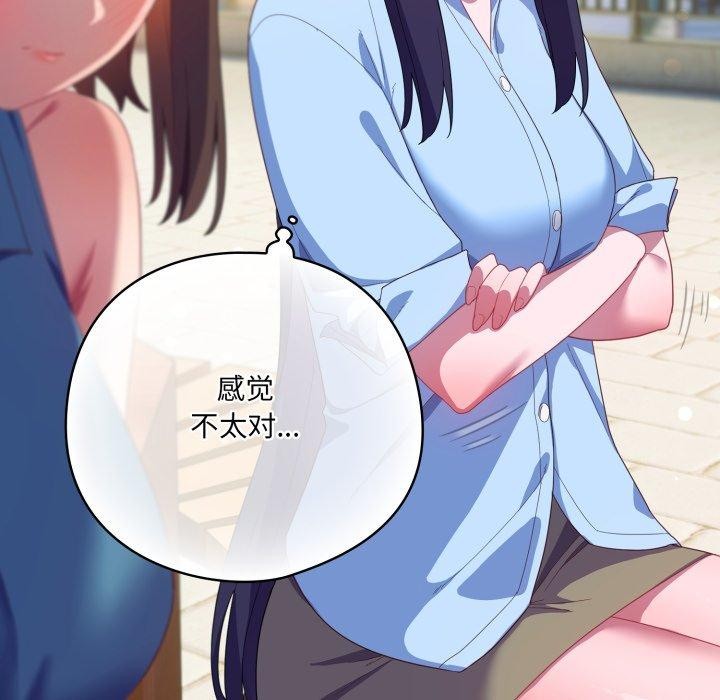 《喵來的戀愛》漫画 第19話