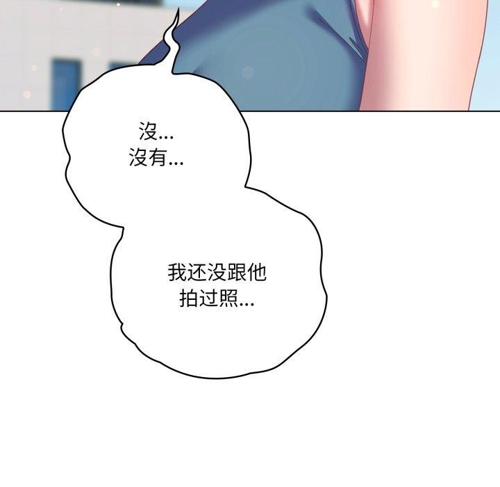 《喵來的戀愛》漫画 第19話