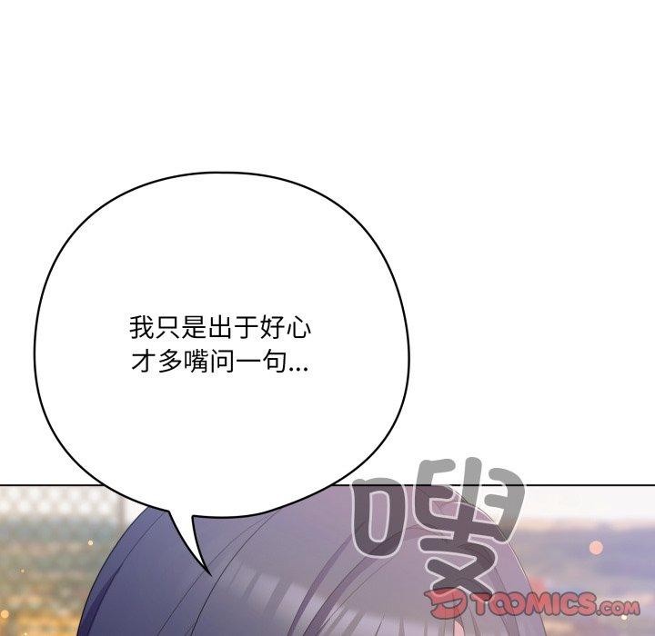 《喵來的戀愛》漫画 第19話