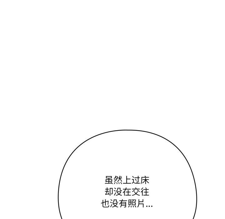 《喵來的戀愛》漫画 第19話