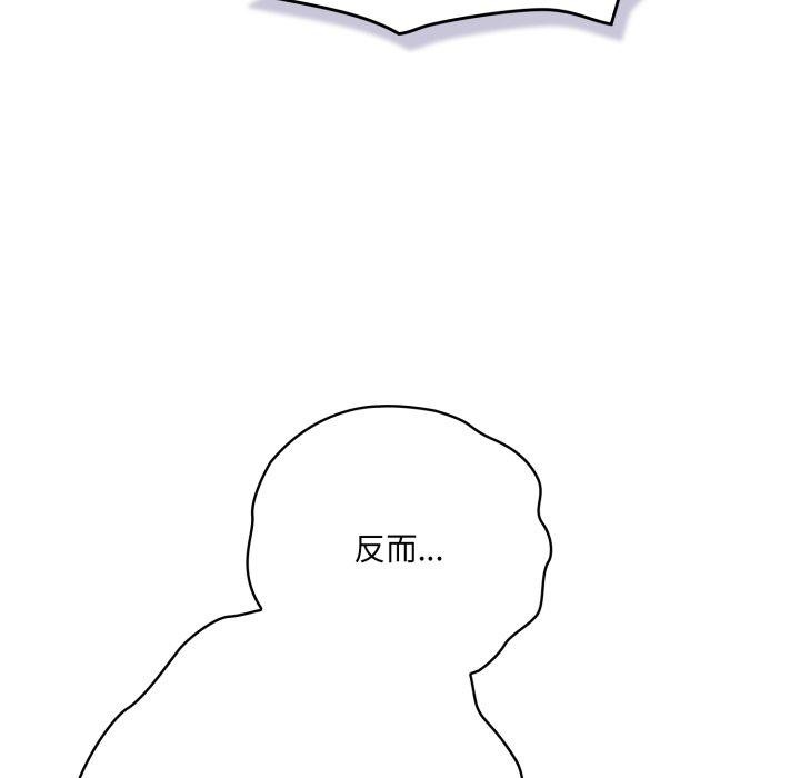 《喵來的戀愛》漫画 第19話