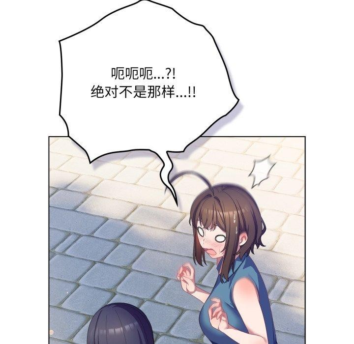 《喵來的戀愛》漫画 第19話