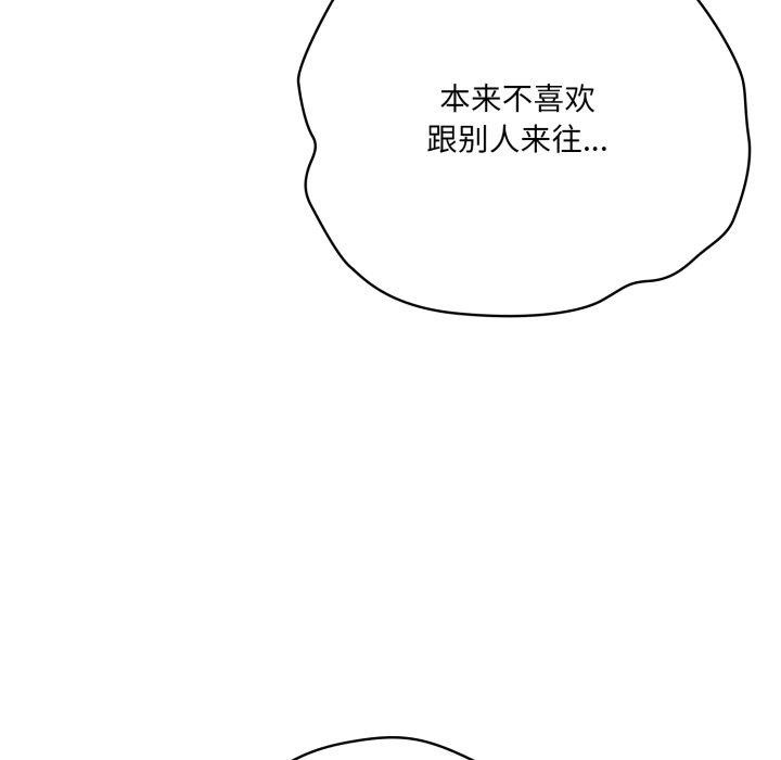 《喵來的戀愛》漫画 第19話