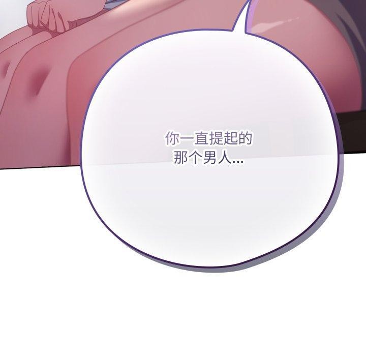 《喵來的戀愛》漫画 第19話