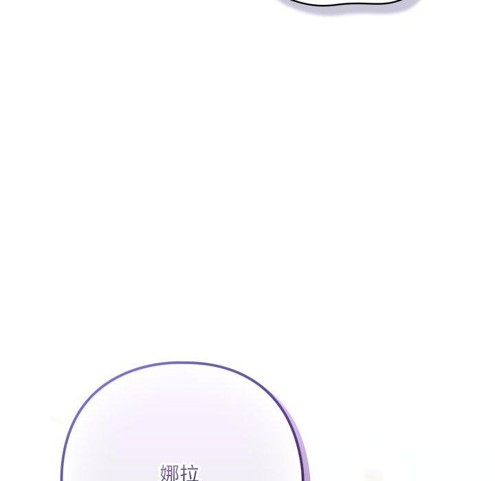 《喵來的戀愛》漫画 第19話