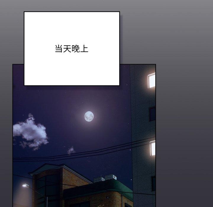 《喵來的戀愛》漫画 第19話