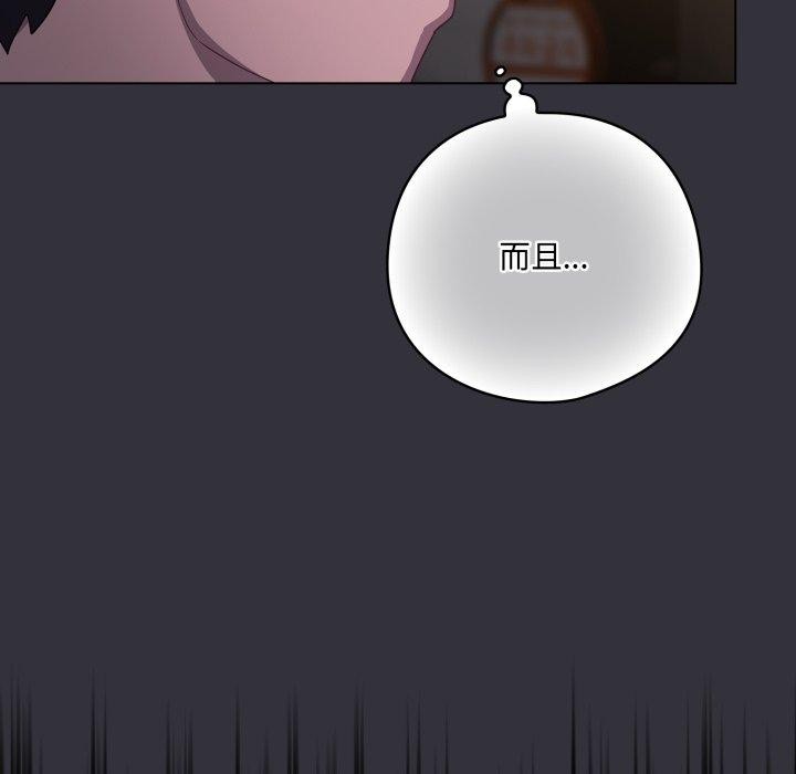 《喵來的戀愛》漫画 第19話