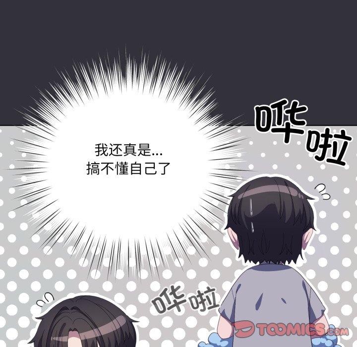 《喵來的戀愛》漫画 第19話