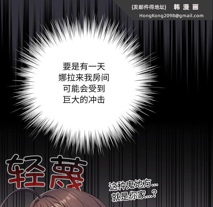 《喵來的戀愛》漫画 第19話