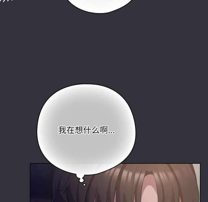 《喵來的戀愛》漫画 第19話