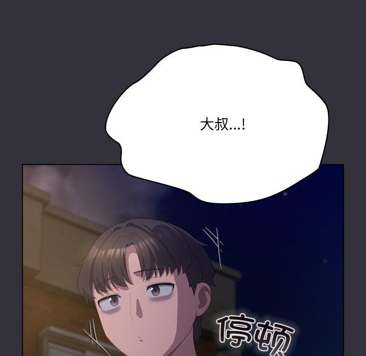 《喵來的戀愛》漫画 第19話