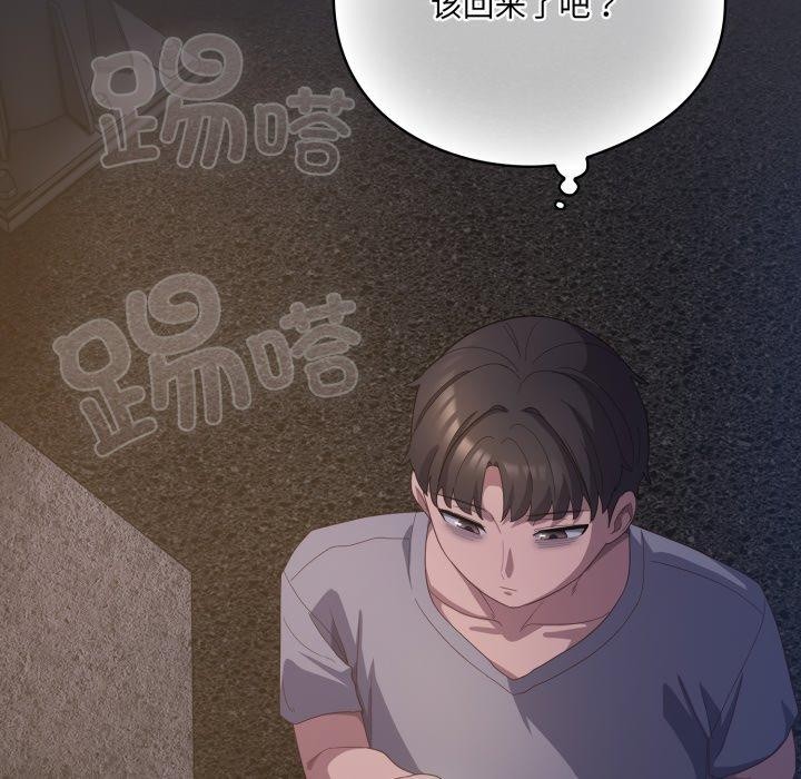 《喵來的戀愛》漫画 第19話