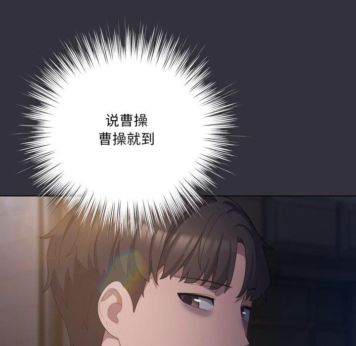 《喵來的戀愛》漫画 第19話