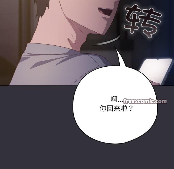 《喵來的戀愛》漫画 第19話