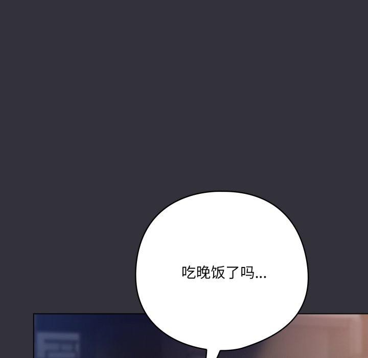 《喵來的戀愛》漫画 第19話