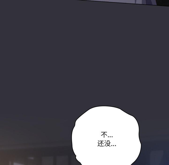 《喵來的戀愛》漫画 第19話