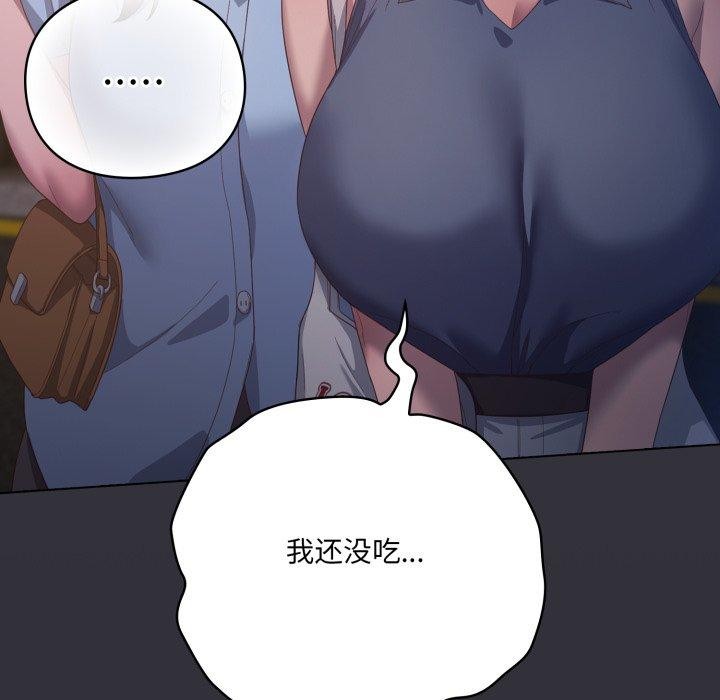 《喵來的戀愛》漫画 第19話