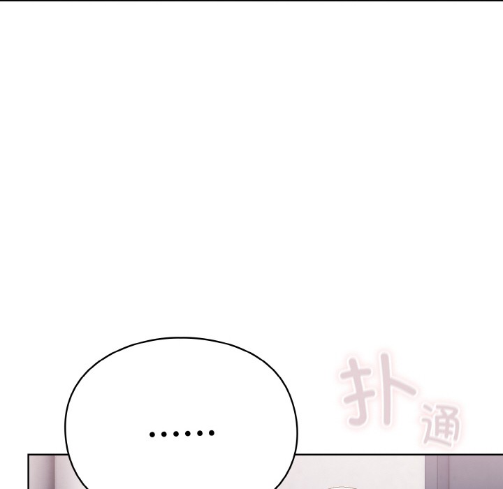 《喵來的戀愛》漫画 第2話