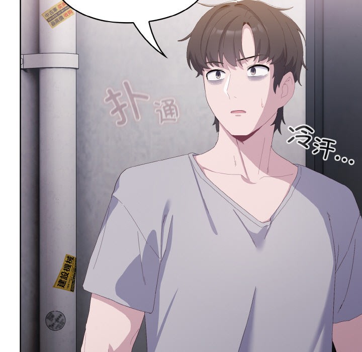 《喵來的戀愛》漫画 第2話