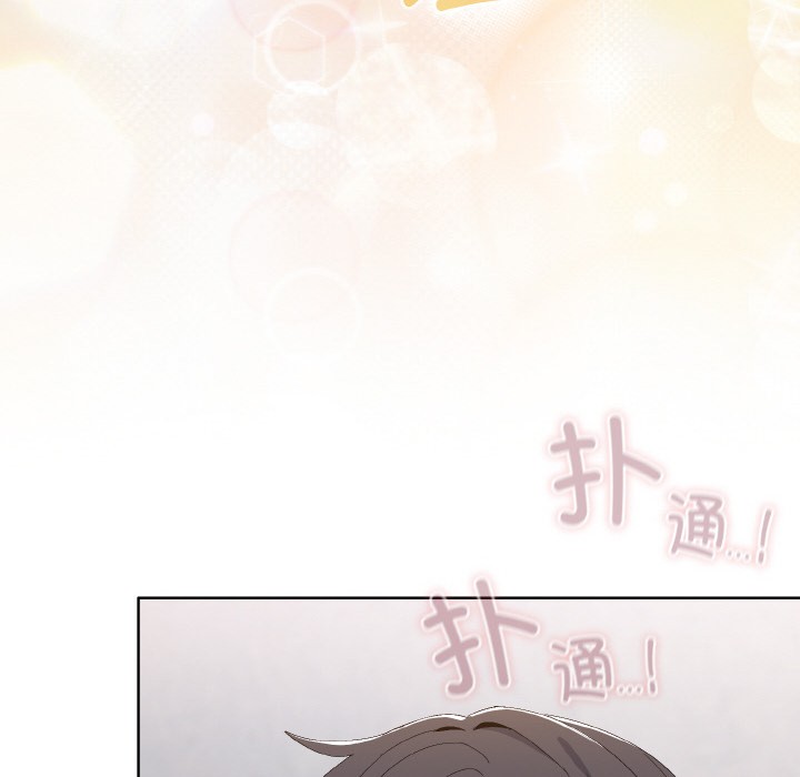 《喵來的戀愛》漫画 第2話