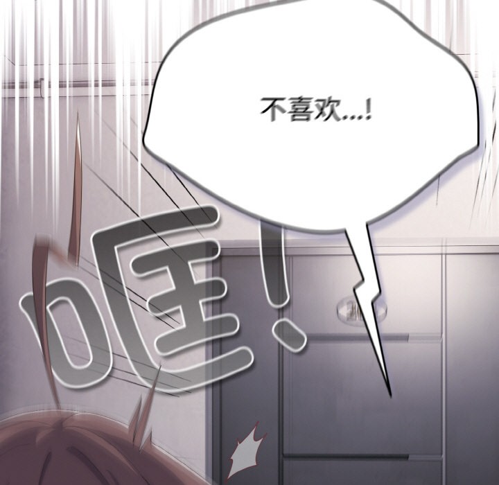 《喵來的戀愛》漫画 第2話