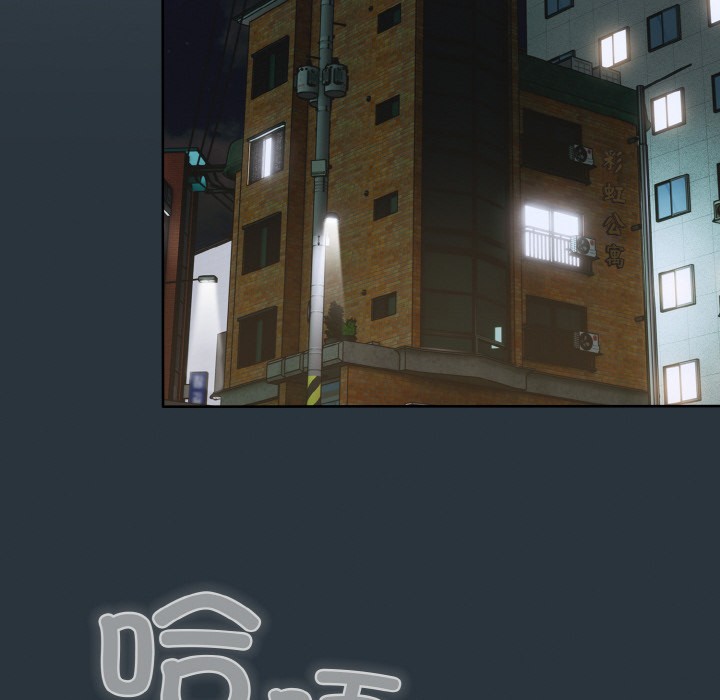 《喵來的戀愛》漫画 第2話
