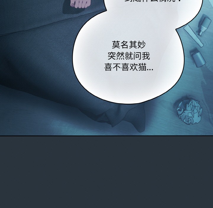 《喵來的戀愛》漫画 第2話