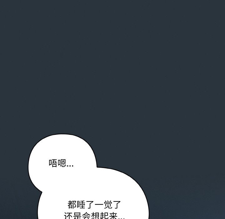 《喵來的戀愛》漫画 第2話