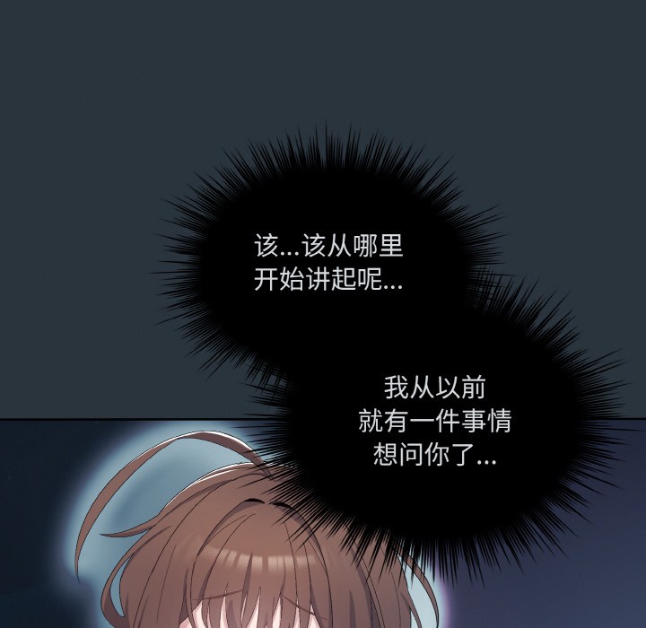 《喵來的戀愛》漫画 第2話