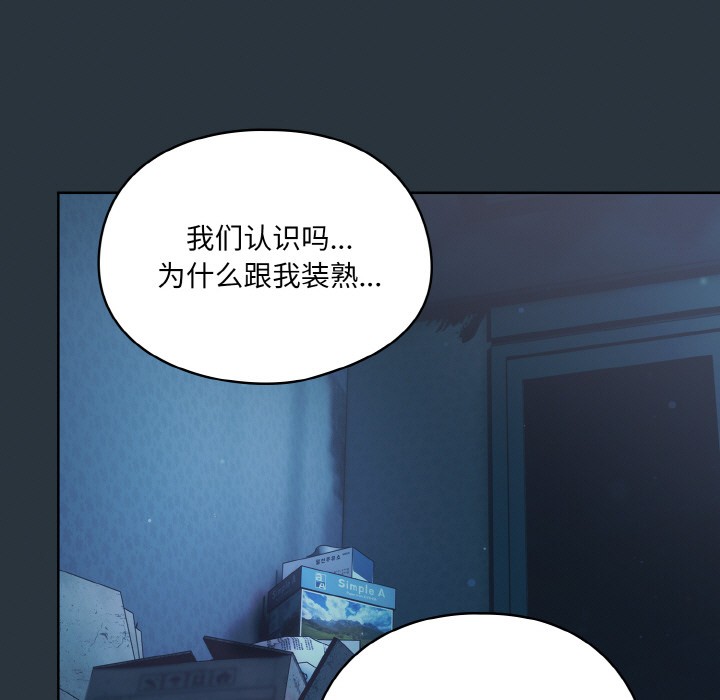 《喵來的戀愛》漫画 第2話