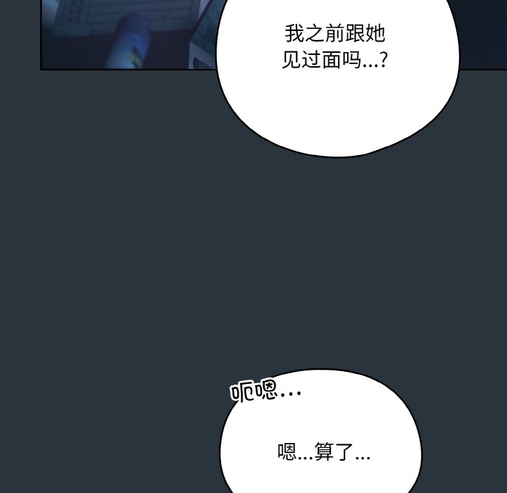 《喵來的戀愛》漫画 第2話